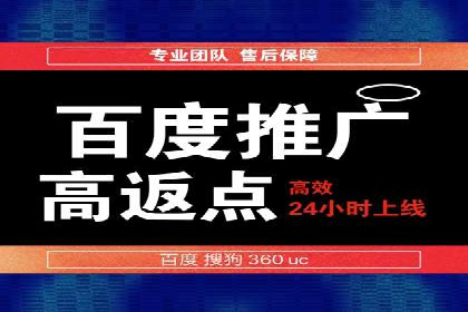 百度竞价广告收费模式解析及成功案例剖析